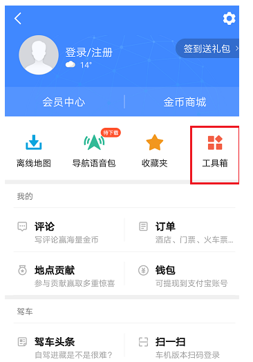 高德地图实时路况如何查询？实时路况查询方法介绍_