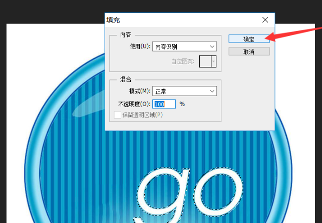 使用Photoshop白色水印如何去除？白色水印去除流程图文介绍_