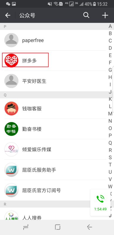 拼多多店铺东西如何搜索？店铺东西搜索方法介绍_