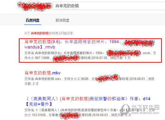 百度网盘资源如何查找？资源查找方法图文介绍_