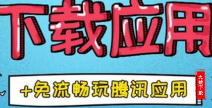 网易云音乐如如何设置免流量？网易云音乐免流量设置方法介绍_