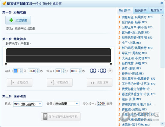 酷我音乐格式怎样转换？格式转换流程图文介绍_