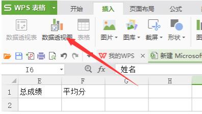 WPS数据透视表求和如何操作？数据透视表求和操作流程介绍_