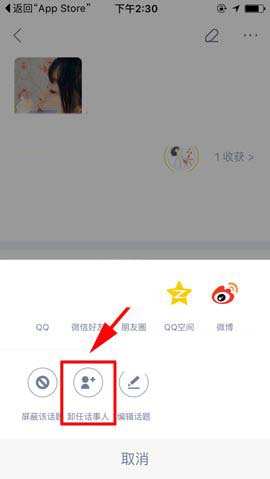 最右卸任话事人在哪申请？卸任话事人申请流程图文介绍_