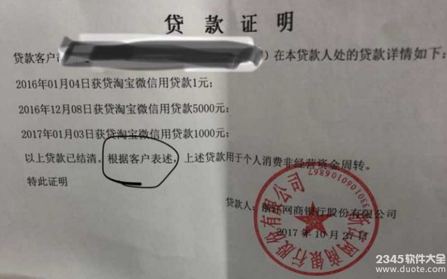 蚂蚁借呗逾期有什么影响？蚂蚁借呗逾期影响介绍_