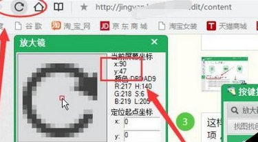 按键精灵如何设置自动连接点击？设置自动连接点击方法介绍_