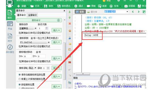 按键精灵自动连续点击怎样操作？自动连续点击操作流程图文详解_