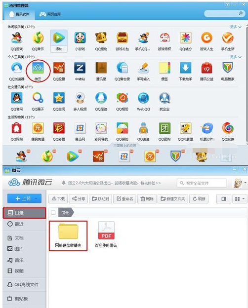 QQ网络硬盘位置在哪？网络硬盘使用方法讲解_
