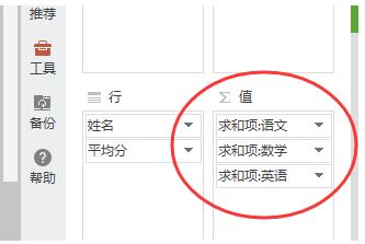 WPS数据透视表求和如何操作？数据透视表求和操作流程介绍_