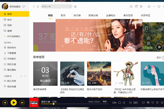 酷我音乐账号消息如何同步？账号消息同步流程介绍_