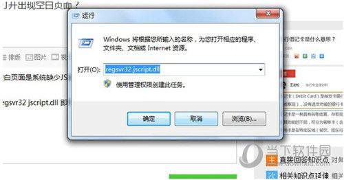 QQ邮箱打开空白如何解决？QQ邮箱打开空白解决方法分享_