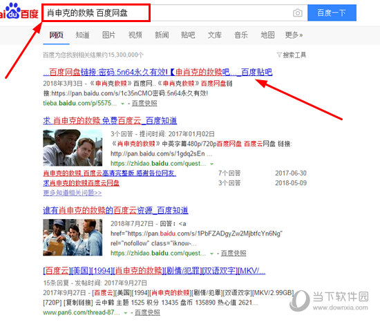 百度网盘资源如何查找？资源查找方法图文介绍_