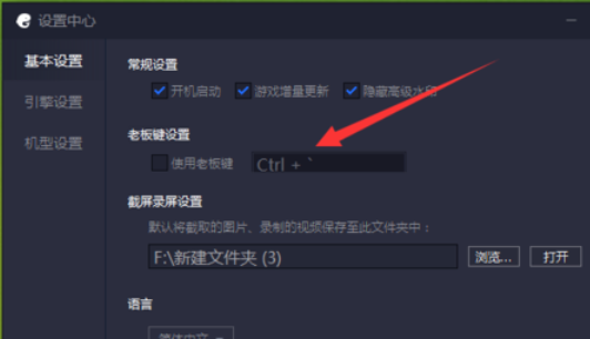 腾讯手游助手怎么设置截图保存位置？找到截图保存位置步骤一览_