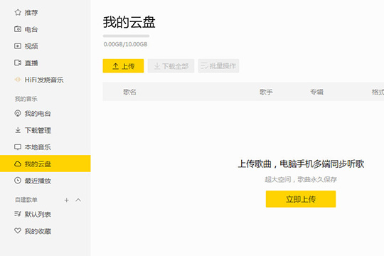 酷我音乐账号消息如何同步？账号消息同步流程介绍_