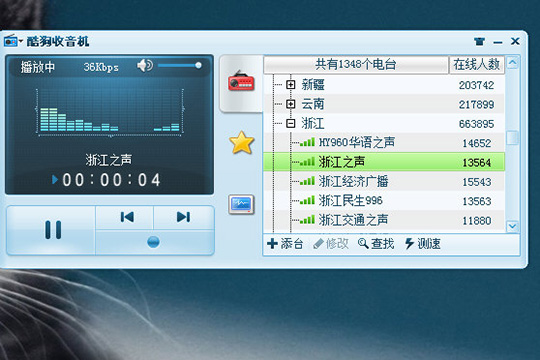 酷狗音乐收音机有哪些功能？收音机功能及用法图文介绍_