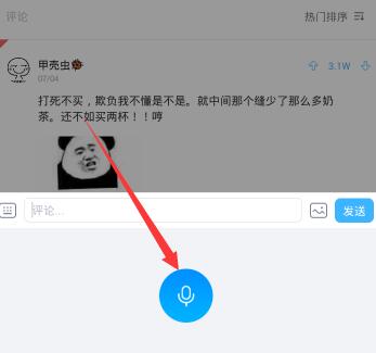 最右语音如何发送？语音发布流程介绍_