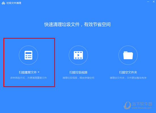百度网盘重复文件如何排查？重复文件排查方法介绍_