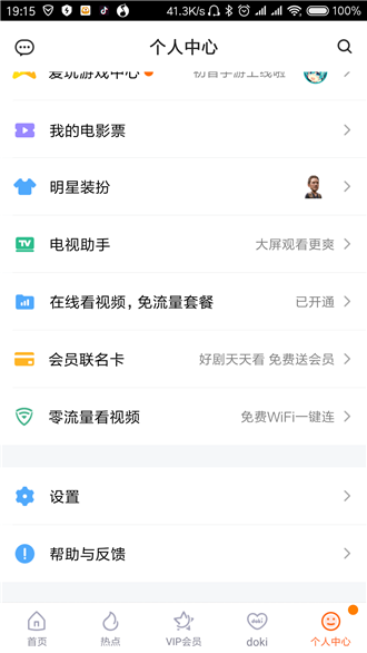 腾讯视频怎么切换账号_快速切换账号操作方法一览_