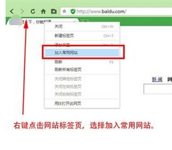 QQ浏览器怎么加入常用网站？添加常用网站步骤介绍_