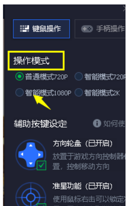 腾讯手游助手怎样设置键盘？设置键盘方法讲解_