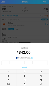 QQ如何购买汽车票_QQ购买汽车票详细教程一览_