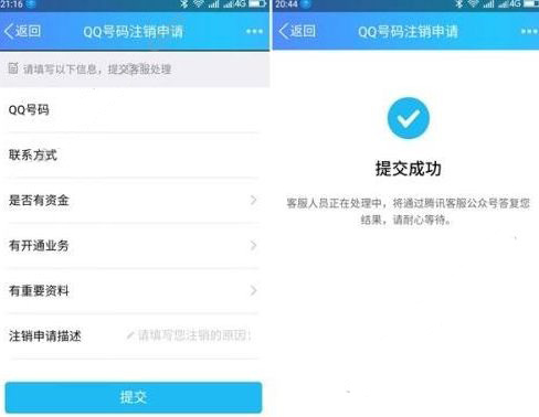QQ注销了还能不能还原？QQ注销后详情介绍_