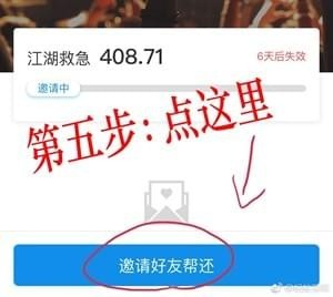 蚂蚁花呗如何设置让朋友代还?蚂蚁花呗朋友代还设置方法介绍_