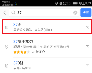 高德地图实时公交如何查看？实时公交查看流程介绍_