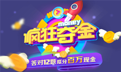 优酷疯狂夺金能提现吗？优酷疯狂夺金提现方法介绍_