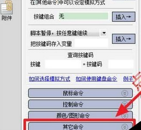 按键精灵怎样设置时间间隔？设置时间间隔方法讲解_