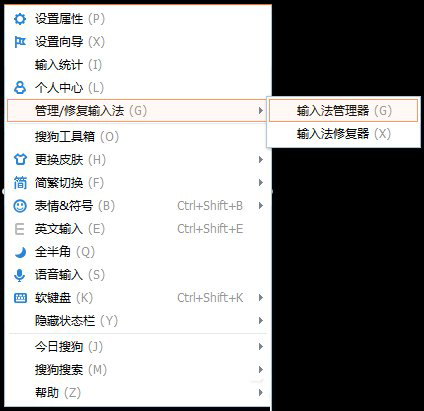 搜狗输入法为什么打汉字？搜狗输入法汉字无法打出方法介绍_