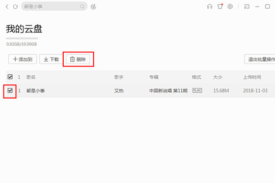酷我音乐账号消息如何同步？账号消息同步流程介绍_