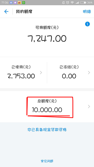 花呗额度太低如何解决？花呗额度太低提升方法介绍_