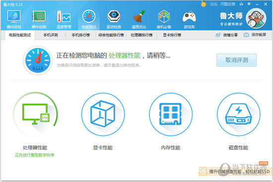 鲁大师跑分如何操作？跑分操作流程介绍_