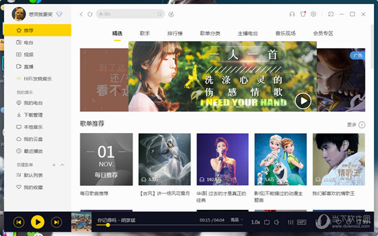 酷我音乐格式怎样转换？格式转换流程图文介绍_