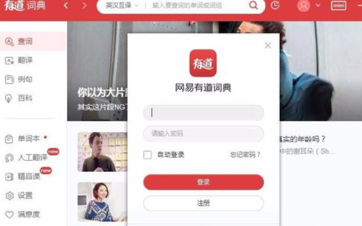 有道词典中单词本分类重命名怎么操作？单词本分类重命名方法介绍_