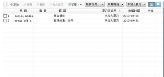 有道词典怎么看复习进度？查看复习进度步骤一览_