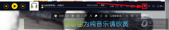 酷我音乐桌面歌词如何显示？桌面歌词显示流程图文介绍_