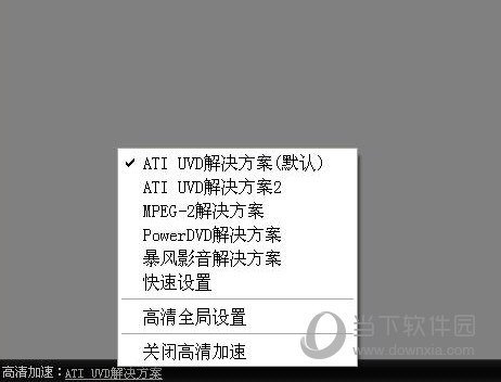 暴风影音黑屏如何解决？暴风影音黑屏解决方法介绍_
