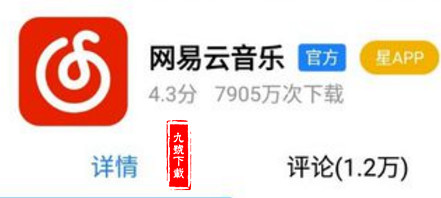 网易云音乐如如何设置免流量？网易云音乐免流量设置方法介绍_