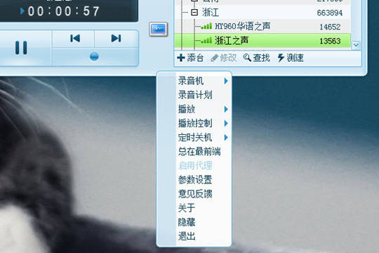 酷狗音乐收音机有哪些功能？收音机功能及用法图文介绍_