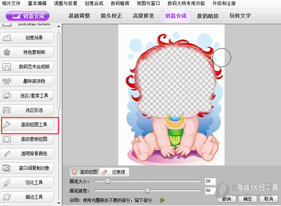 彩影多个人物如何合成？多个人物合成方法图文介绍_