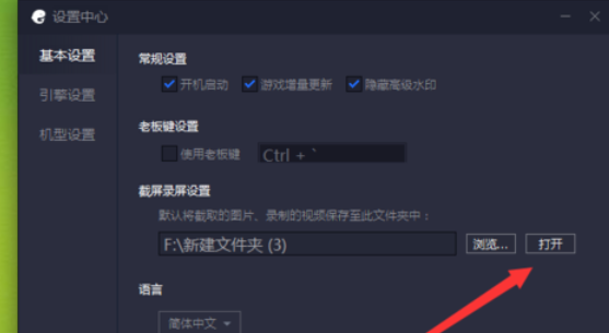 腾讯手游助手怎样设置键盘？设置键盘方法讲解_