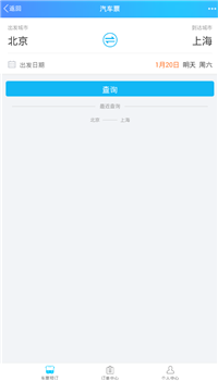 QQ如何购买汽车票_QQ购买汽车票详细教程一览_