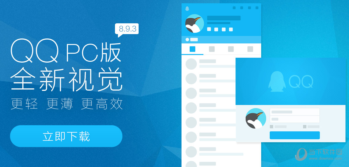 QQ腾讯网迷你版如何开启？腾讯网迷你版开启流程图文介绍_