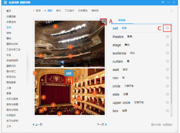 有道词典图解功能怎么使用？图解功能使用教程_