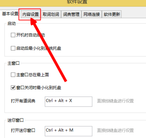 有道词典怎么开启美式发音？设置美式发音步骤一览_
