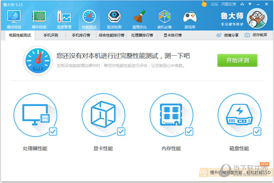 鲁大师跑分如何操作？跑分操作流程介绍_