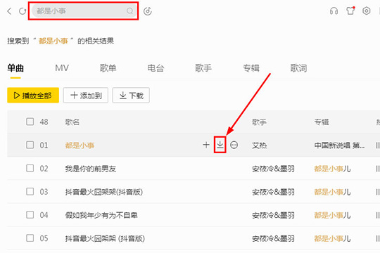 酷我音乐账号消息如何同步？账号消息同步流程介绍_