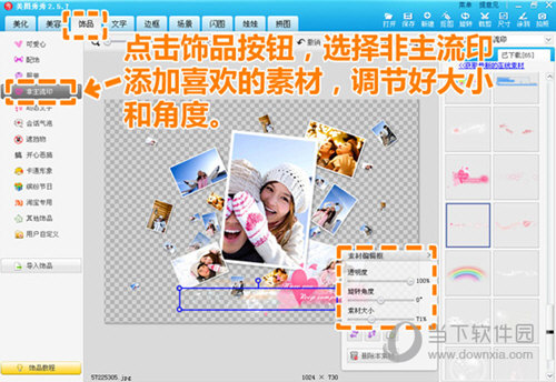 美图秀秀拼图如何查看？拼图查看流程图文介绍_